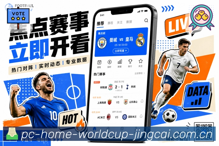 世界杯竞猜多端同步App下载中心